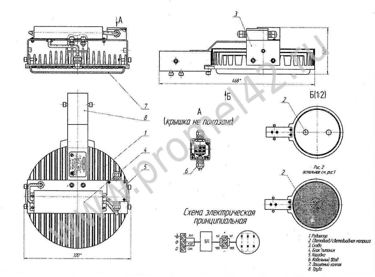 Светильник серии КВАНТ-1С и КВАНТ-1К- стр 1
